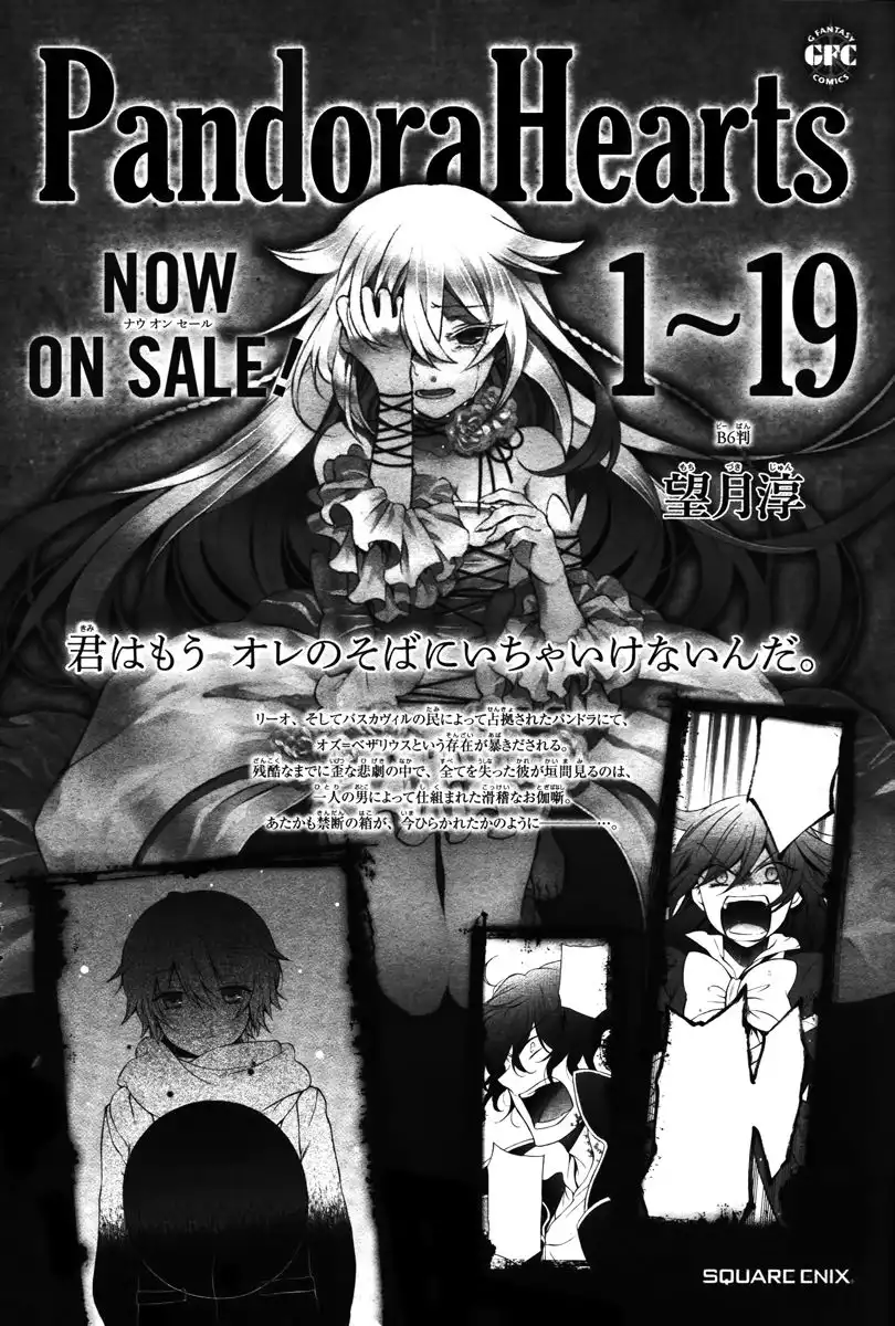 Pandora Hearts Chapter 80.005 21